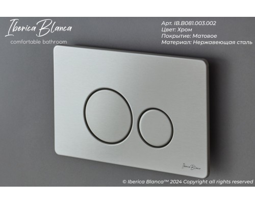 Кнопка смыва IBERICA BLANCA INOX-O нержавеющая сталь, хром матовый (IB.B081.003.002)