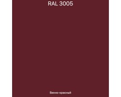 Wine red (RAL 3005) =18600 ₽