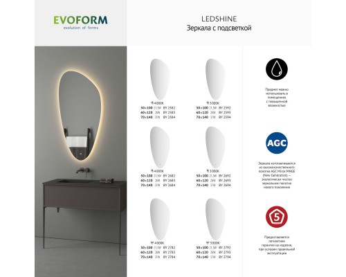 Зеркало настенное с LED-подсветкой Ledshine EVOFORM 70х140 см, BY 2594