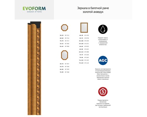 Зеркало настенное EVOFORM в багетной раме золотой акведук, 64х64 см, BY 0783