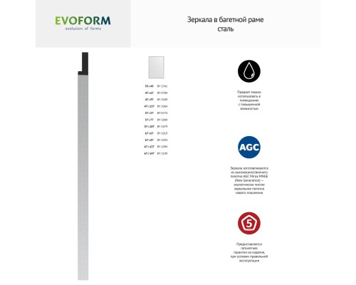 Зеркало настенное EVOFORM в багетной раме сталь, 46х66 см, BY 0789