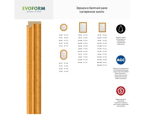 Зеркало настенное EVOFORM в багетной раме состаренное золото, 56х76 см, BY 1001