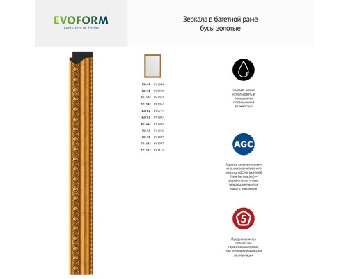 Зеркало настенное EVOFORM в багетной раме бусы золотые, 72х72 см, BY 1022