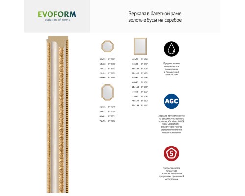 Зеркало настенное EVOFORM в багетной раме золотые бусы на серебре, 75х155 см, BY 1117