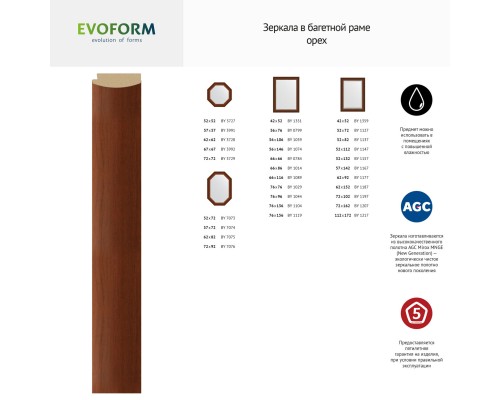 Зеркало настенное с фацетом EVOFORM в багетной раме орех, 72х162 см, BY 1207