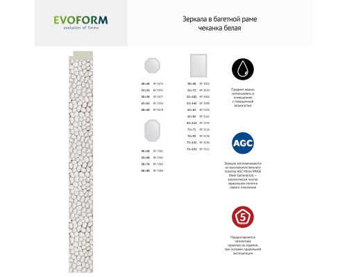 Зеркало настенное EVOFORM в багетной раме чеканка белая, 51х71 см, BY 3034