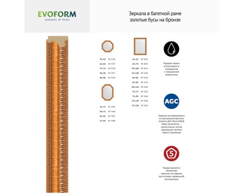 Зеркало настенное EVOFORM в багетной раме золотые бусы на бронзе, 55х75 см, BY 3042