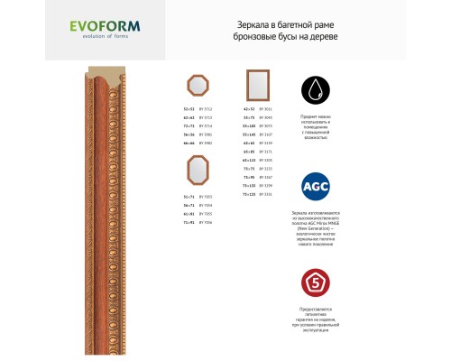 Зеркало настенное EVOFORM в багетной раме бронзовые бусы на дереве, 55х75 см, BY 3043