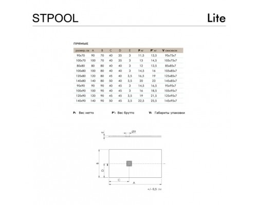 Душевой поддон из композитного материала Staro Stpool Lite 1000x800x30 White Matt