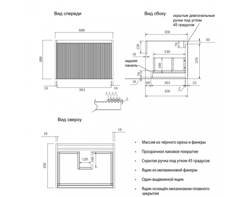 Комплект мебели Art Decco Camilla ACM06W22S1M0, 60 см, черный орех