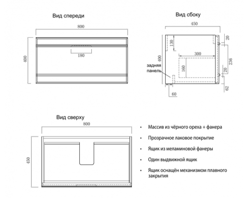 Комплект мебели Art Decco Bridget ABR08W22S1M0, 80 см, черный орех