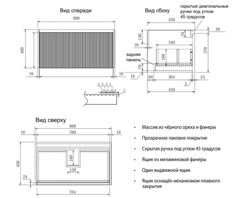 Комплект мебели Art Decco Camilla ACM08W22S1M0, 80 см, черный орех