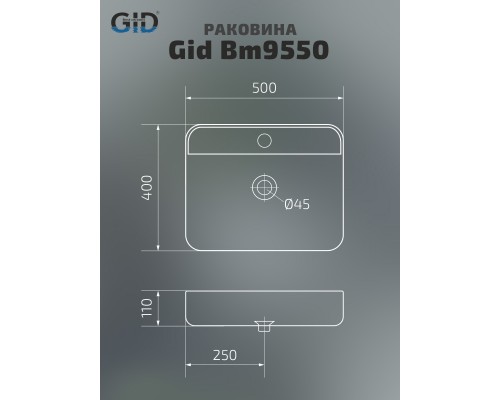 Раковина Gid Bm9550 53364 накладная черная матовая 50x40x11