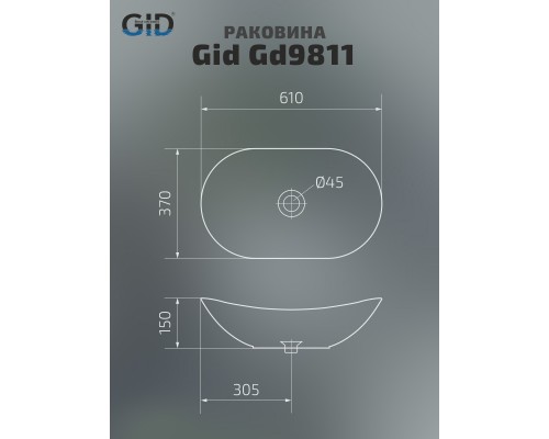 Раковина Gid Gd9811 53340 накладная золотая 61x37x15