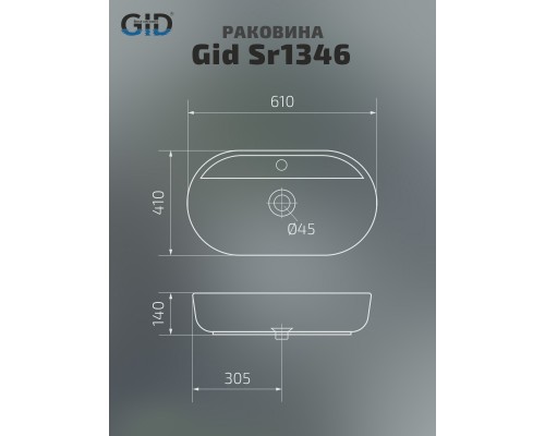 Раковина Gid Sr1346 53343 накладная светло-коричневая матовая 61x41x14