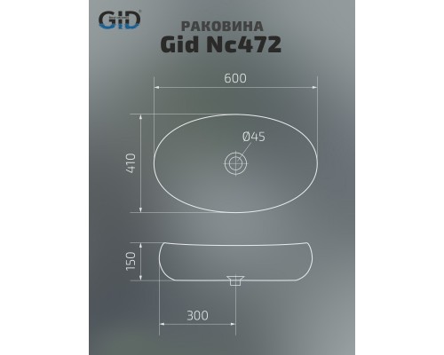 Раковина Gid Nc472 52222 накладная белая / золото 60x41x15