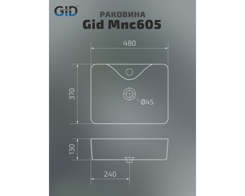 Раковина Gid Mnc605 54460 накладная под камень глянцевая 48x37x13