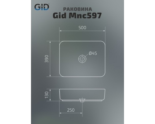 Раковина Gid Mnc597 54458 накладная под камень глянцевая 50x39x13