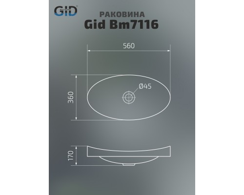 Раковина Gid bm7116 72201 встраиваемая сверху черная матовая 56x36x17