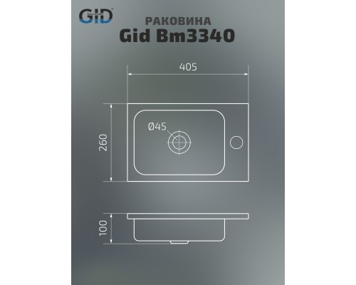 Раковина Gid Bm3340 72203 встраиваемая сверху черная матовая 40.5x26x10