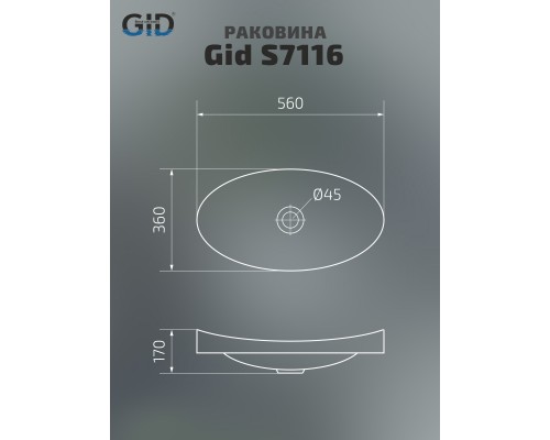 Раковина Gid S7116 71162 встраиваемая сверху белая 56x36x17