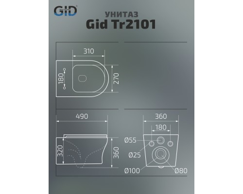 Унитаз подвесной Gid Tr2101 62232Y белый 49x36x36