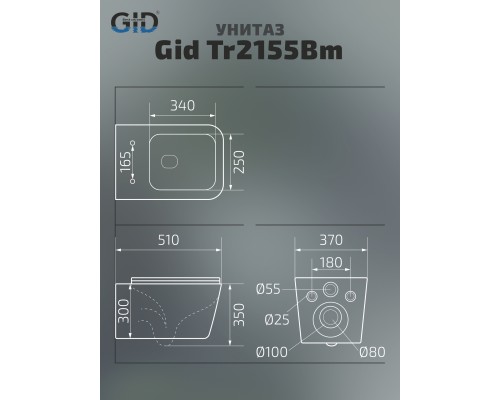 Унитаз подвесной Gid Tr2155Bm 62239Y черный матовый 51x37x35
