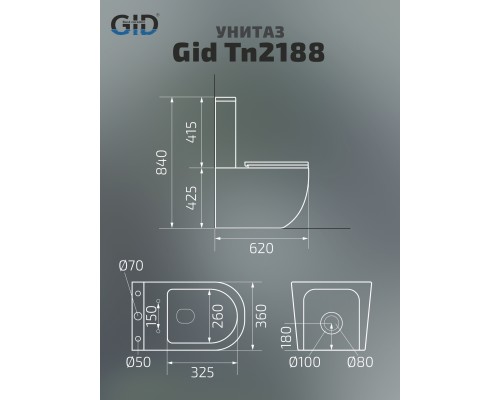 Унитаз напольный Gid Tn2188 62249Y белый 62x36x84