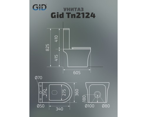 Унитаз напольный Gid Tn2124 62244Y белый 60.5x36x82.5