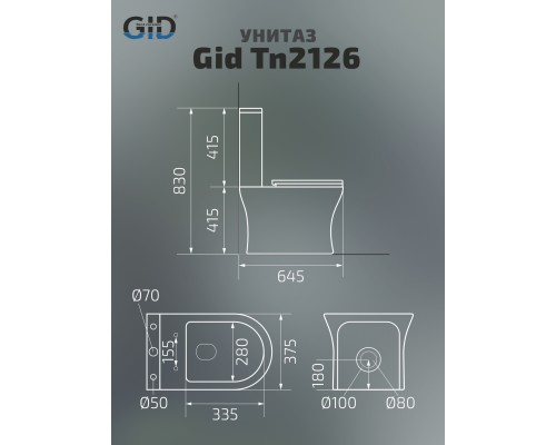 Унитаз напольный Gid Tn2126 62246Y белый 64.5x37.5x83