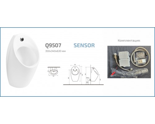 Подвесной сенсорный писсуар Gid Q9507 91112 белый 34x34x63 Подвесной сенсорный писсуар Gid Q9507 91112 белый 34x34x63