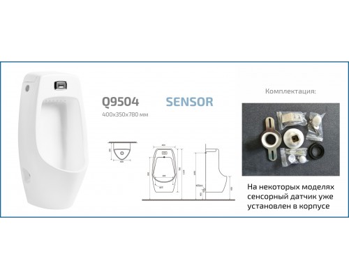Подвесной сенсорный писсуар Gid Q9504 91108 белый 41x35x79.5 Подвесной сенсорный писсуар Gid Q9504 91108 белый 41x35x79.5
