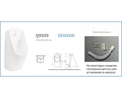 Подвесной сенсорный писсуар Gid Q9509 91114 белый 33x35x71