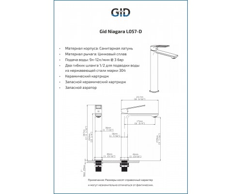 Смеситель высокий для раковины Gid Niagara L057-CH-D L057CHD хром