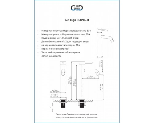 Смеситель высокий для раковины Gid Inga SS096-BM-D SS096BMD черный матовый