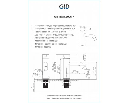 Смеситель для раковины Gid Inga SS096-BM-K SS096BMK черный матовый Смеситель для раковины Gid Inga SS096-BM-K SS096BMK черный матовый