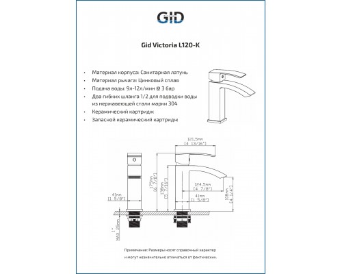 Смеситель для раковины Gid Victoria L120-CH-K L120CHK хром