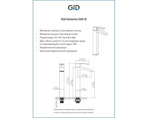 Смеситель высокий для раковины Gid Victoria L120-BM-D L120BMD черный матовый