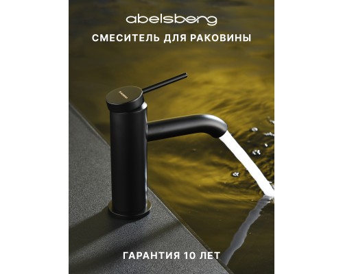 Смеситель д/раковины Abelsberg Fluida ERF22001MB, вулканический черный