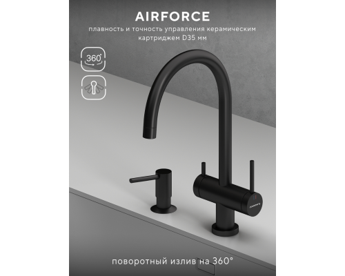 Смеситель д/кухни Abelsberg Aera AWF70029MB с фильтром д/воды, цвет вулканический черный