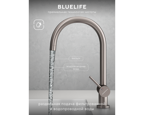 Смеситель д/кухни Abelsberg Aera AWF70029BN с фильтром д/воды, цвет титан