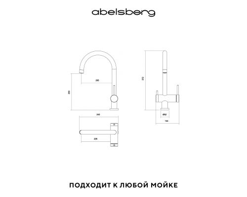 Смеситель д/кухни Abelsberg Aera AWF70029BN с фильтром д/воды, цвет титан