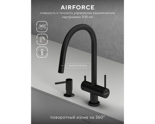 Смеситель д/кухни Abelsberg Aera EMF71709MB c вытяжным изливом и фильтром д/воды, цвет матовый черный