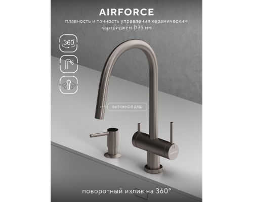 Смеситель д/кухни Abelsberg Aera EMF71709BN c вытяжным изливом и фильтром д/воды, цвет титан