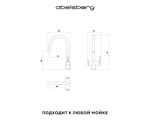Смеситель д/кухни Abelsberg Aera EMF71709BN c вытяжным изливом и фильтром д/воды, цвет титан