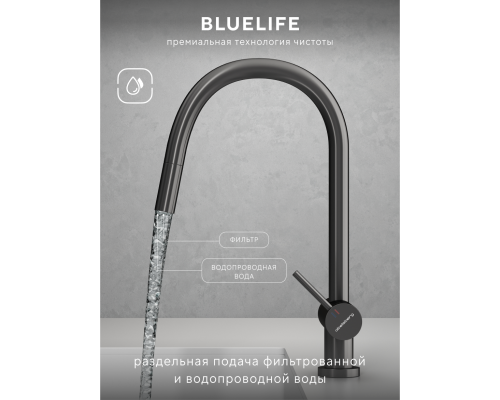 Смеситель д/кухни Abelsberg Aera EMF71709GM c вытяжным изливом и фильтром д/воды, цвет космическая сталь