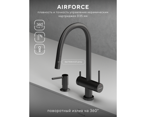 Смеситель д/кухни Abelsberg Aera EMF71709GM c вытяжным изливом и фильтром д/воды, цвет космическая сталь