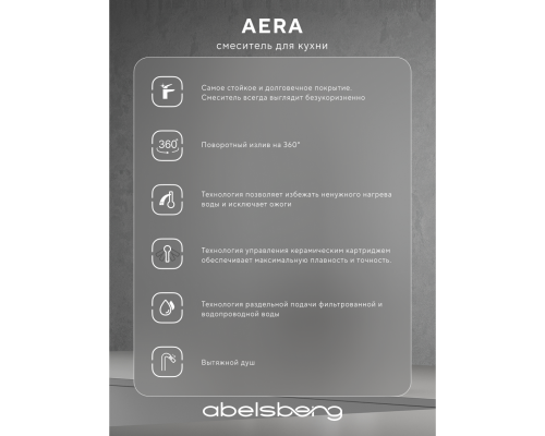 Смеситель д/кухни Abelsberg Aera EMF71709GM c вытяжным изливом и фильтром д/воды, цвет космическая сталь