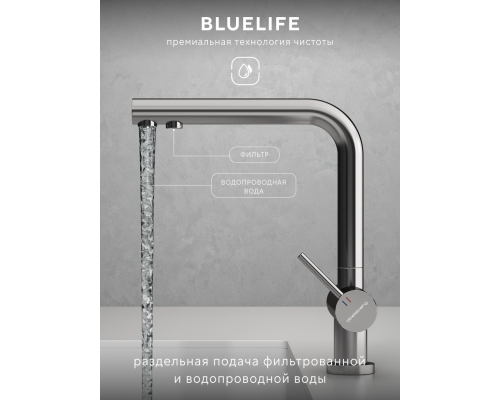 Смеситель д/кухни Abelsberg Pura UVF70929CH c фильтром д/воды, цвет глянцевый хром