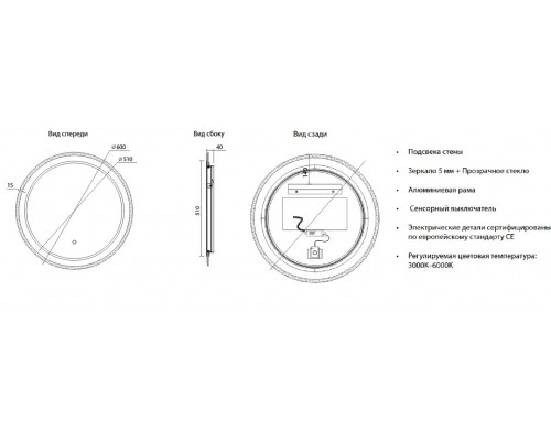Зеркало Art Decco Golden Mirage AGMD0060M, 60 см, с подсветкой, сенсорное, антизапотевание